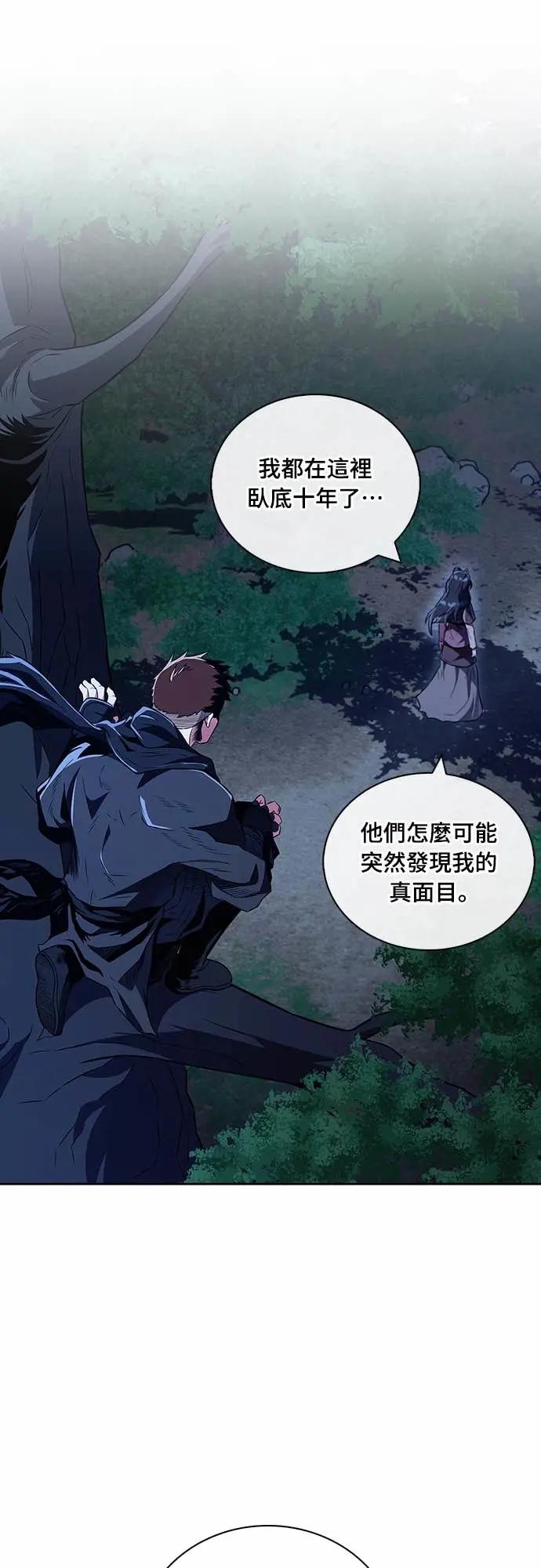 《少林天才健身课》第43话 为了噗 第33页