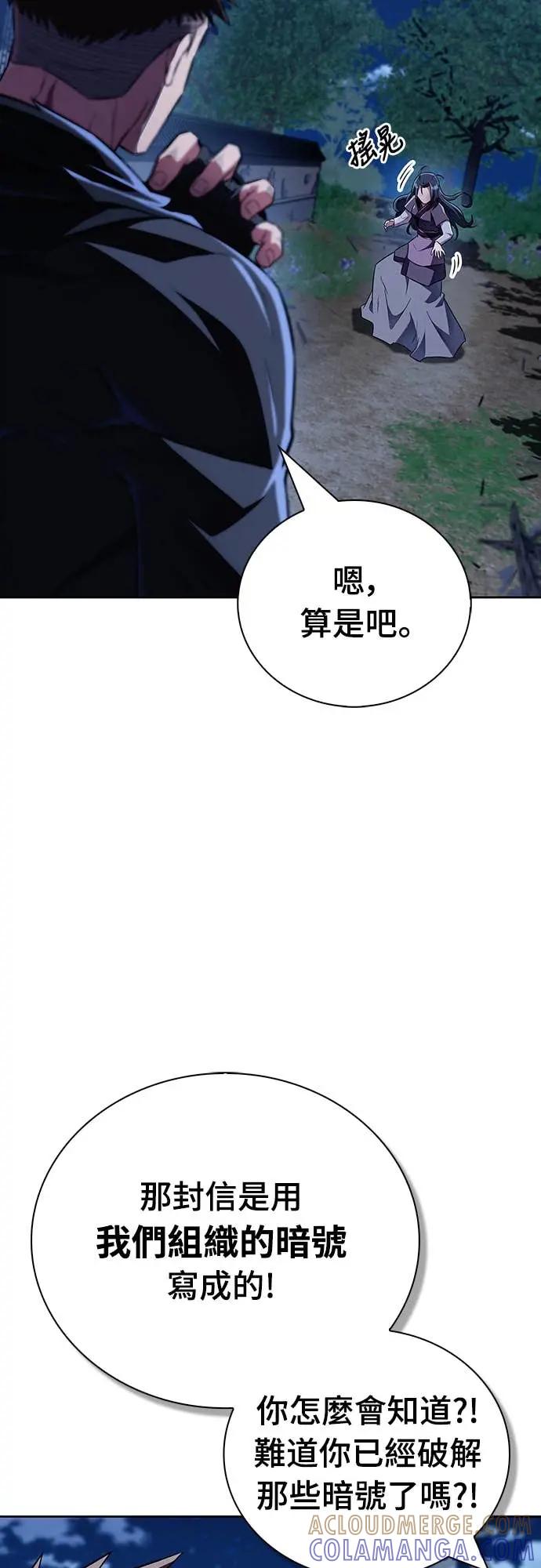《少林天才健身课》第43话 为了噗 第67页