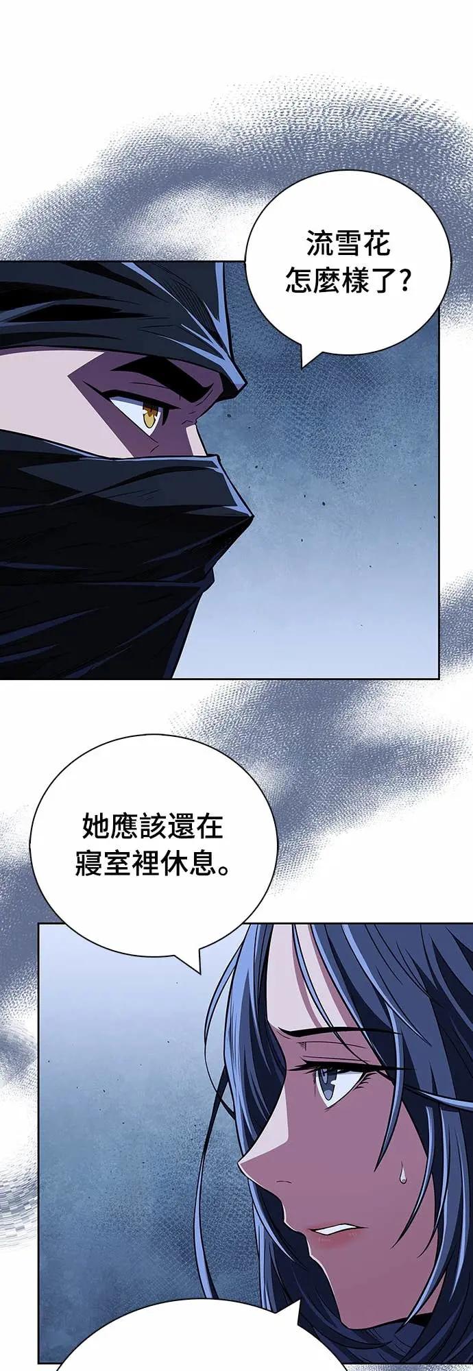 《少林天才健身课》第43话 为了噗 第50页