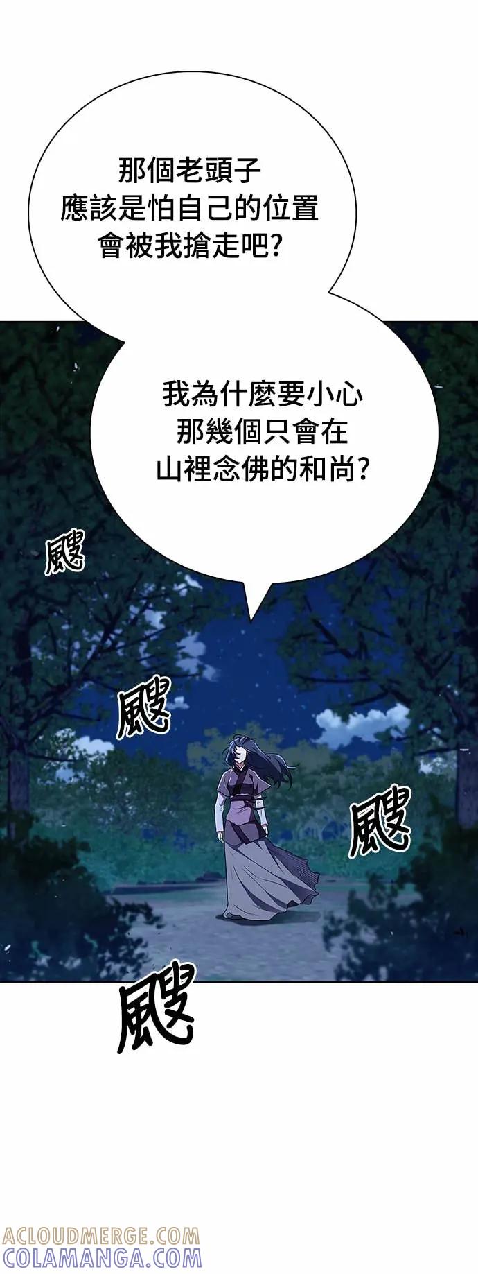 《少林天才健身课》第43话 为了噗 第31页