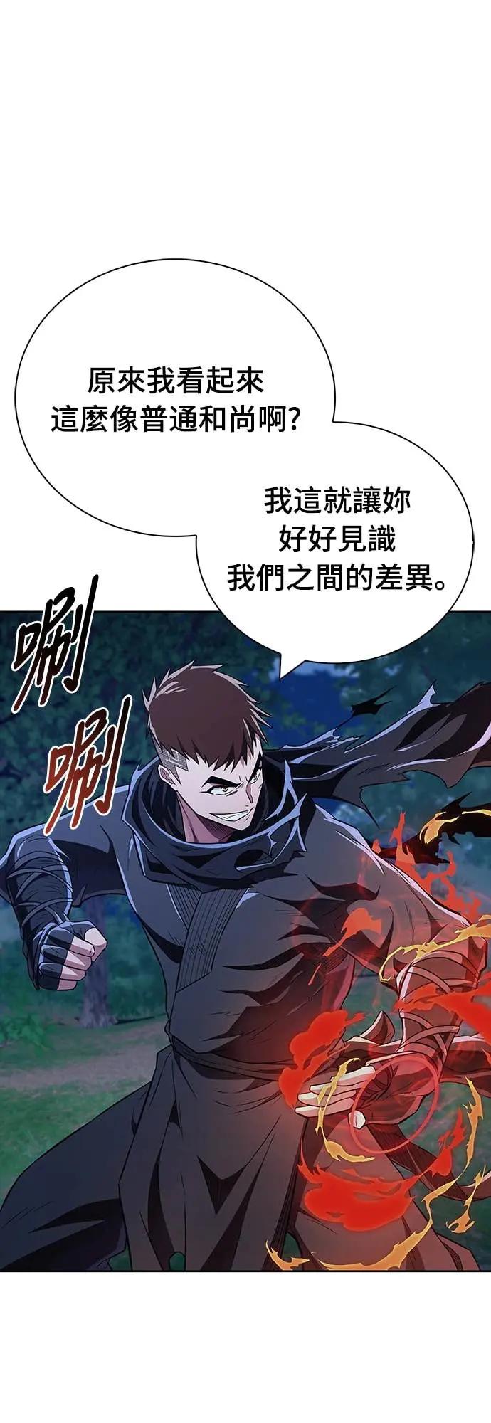 《少林天才健身课》第43话 为了噗 第72页