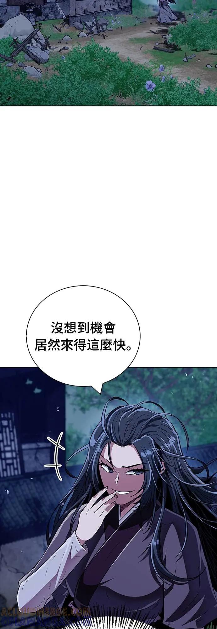 《少林天才健身课》第43话 为了噗 第46页