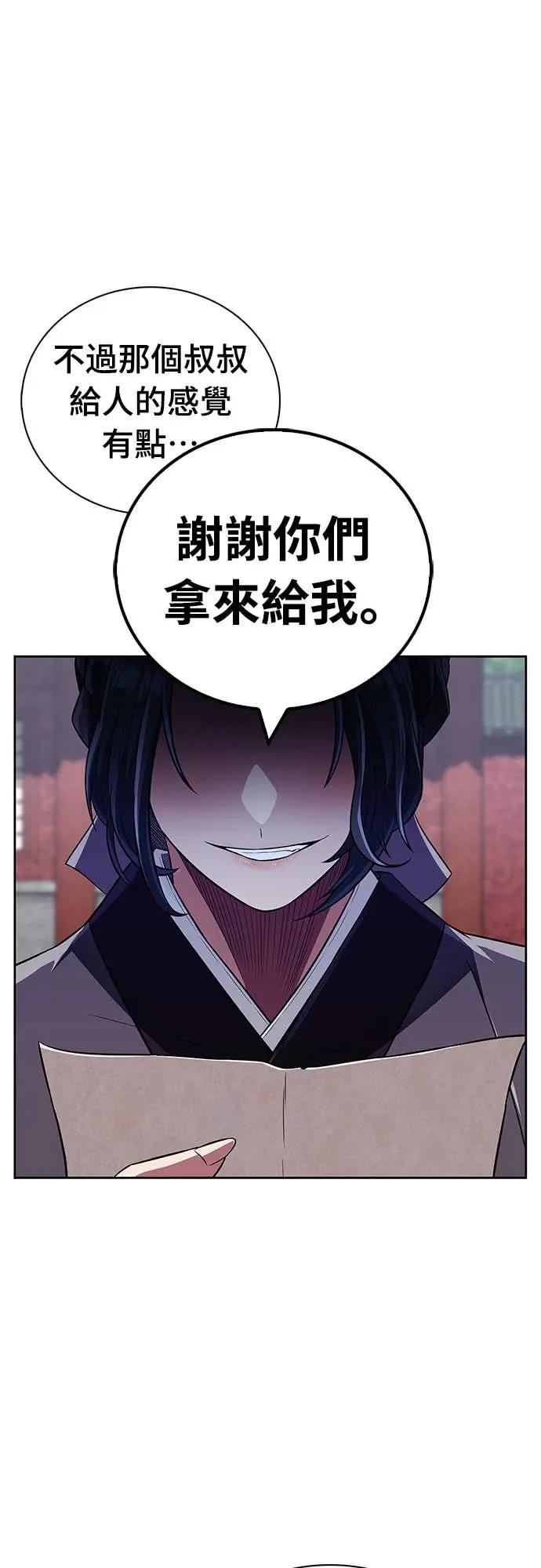 《少林天才健身课》第43话 为了噗 第41页