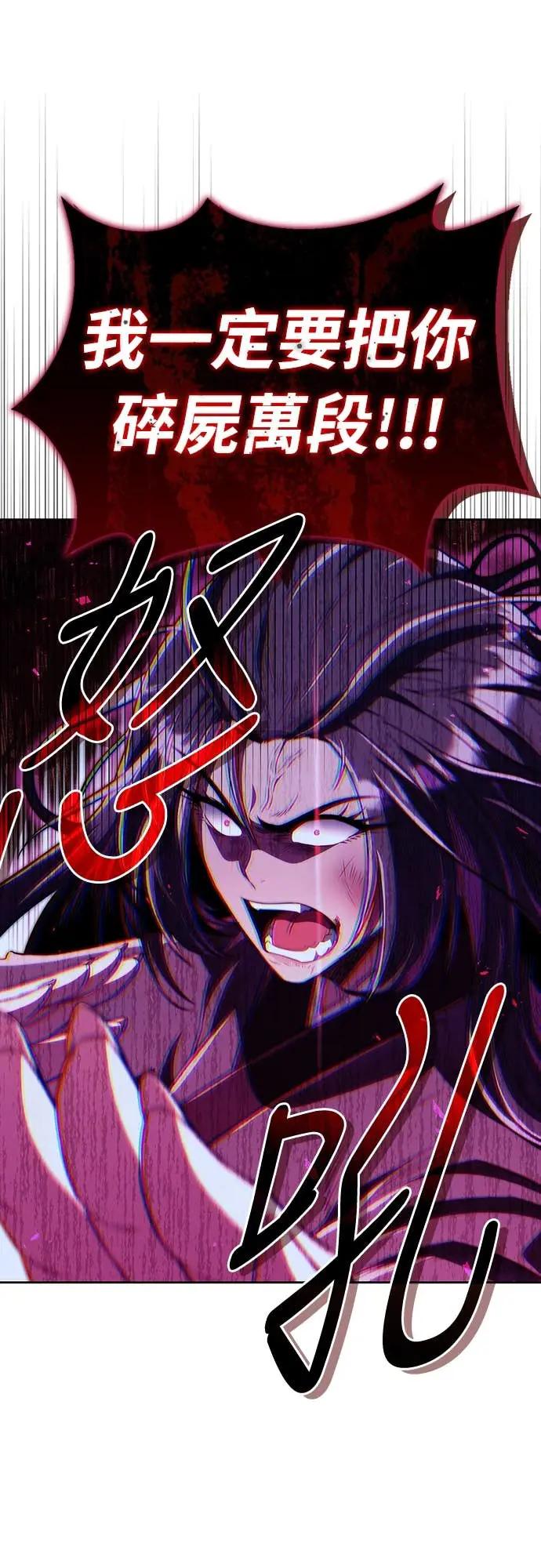 《少林天才健身课》第43话 为了噗 第71页