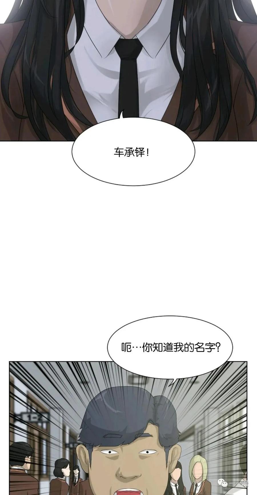 《触发人生》第5话 第45页
