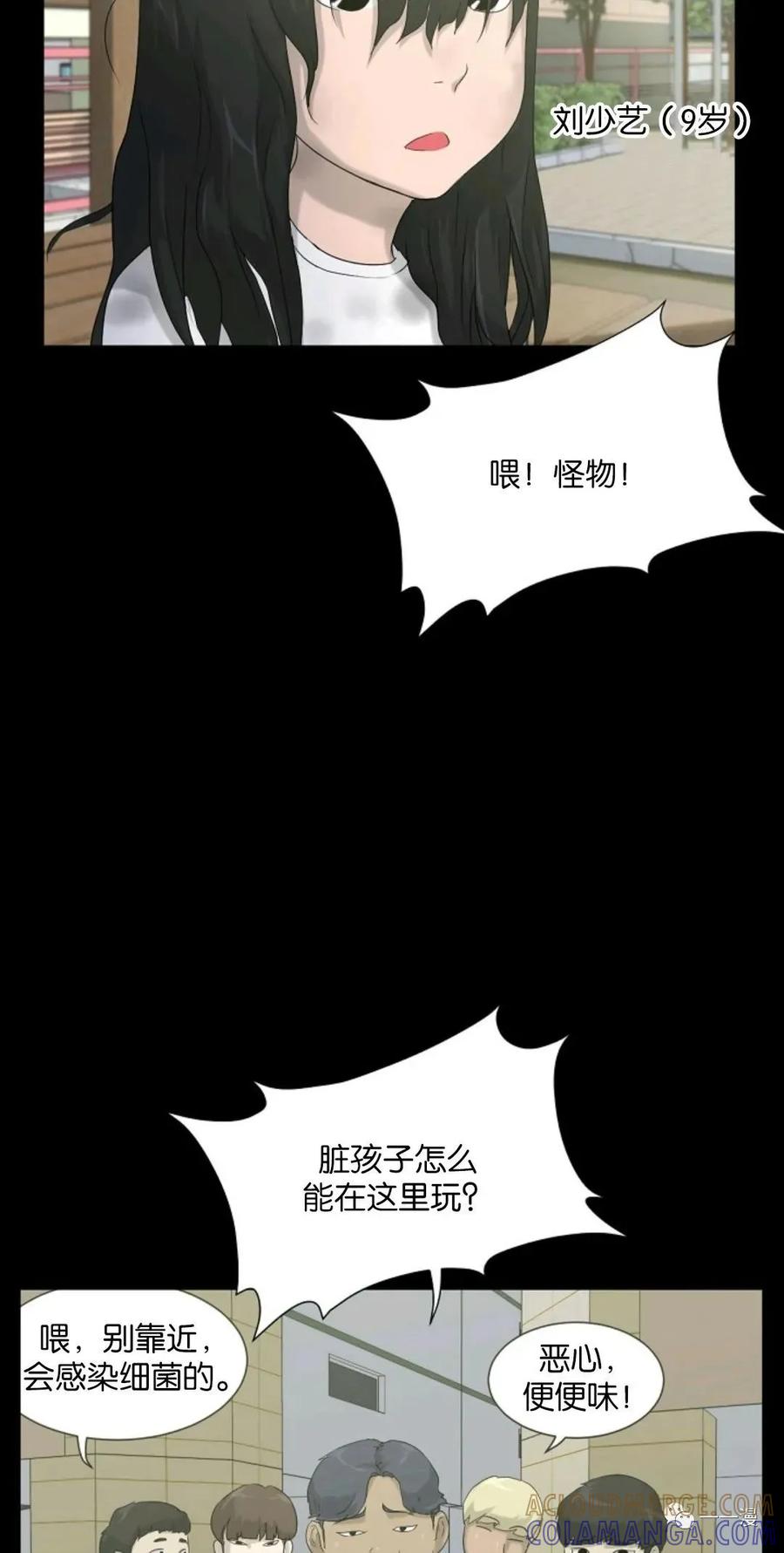 《触发人生》第5话 第52页