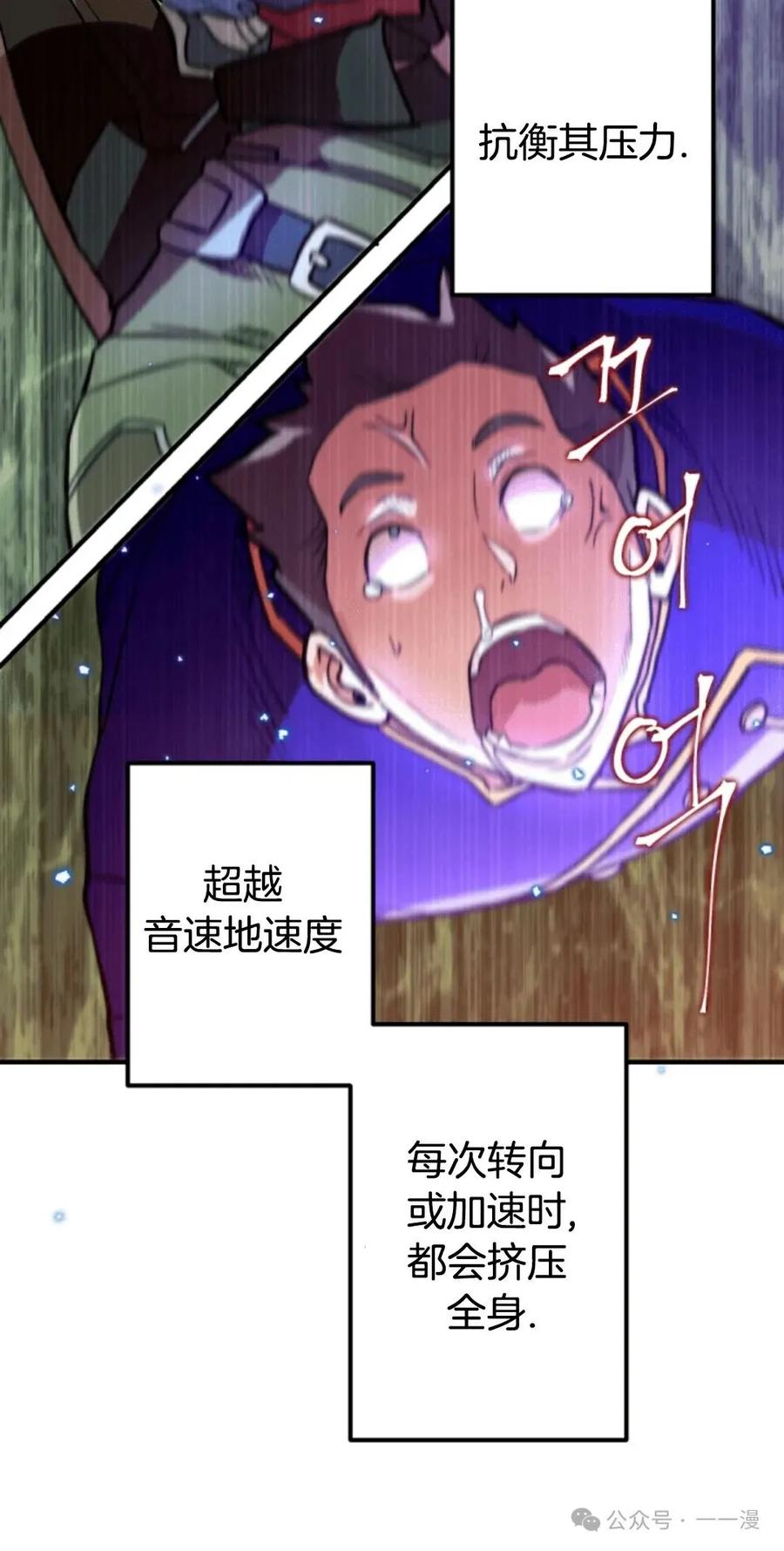 《1RM的钢铁骑士》5 第82页
