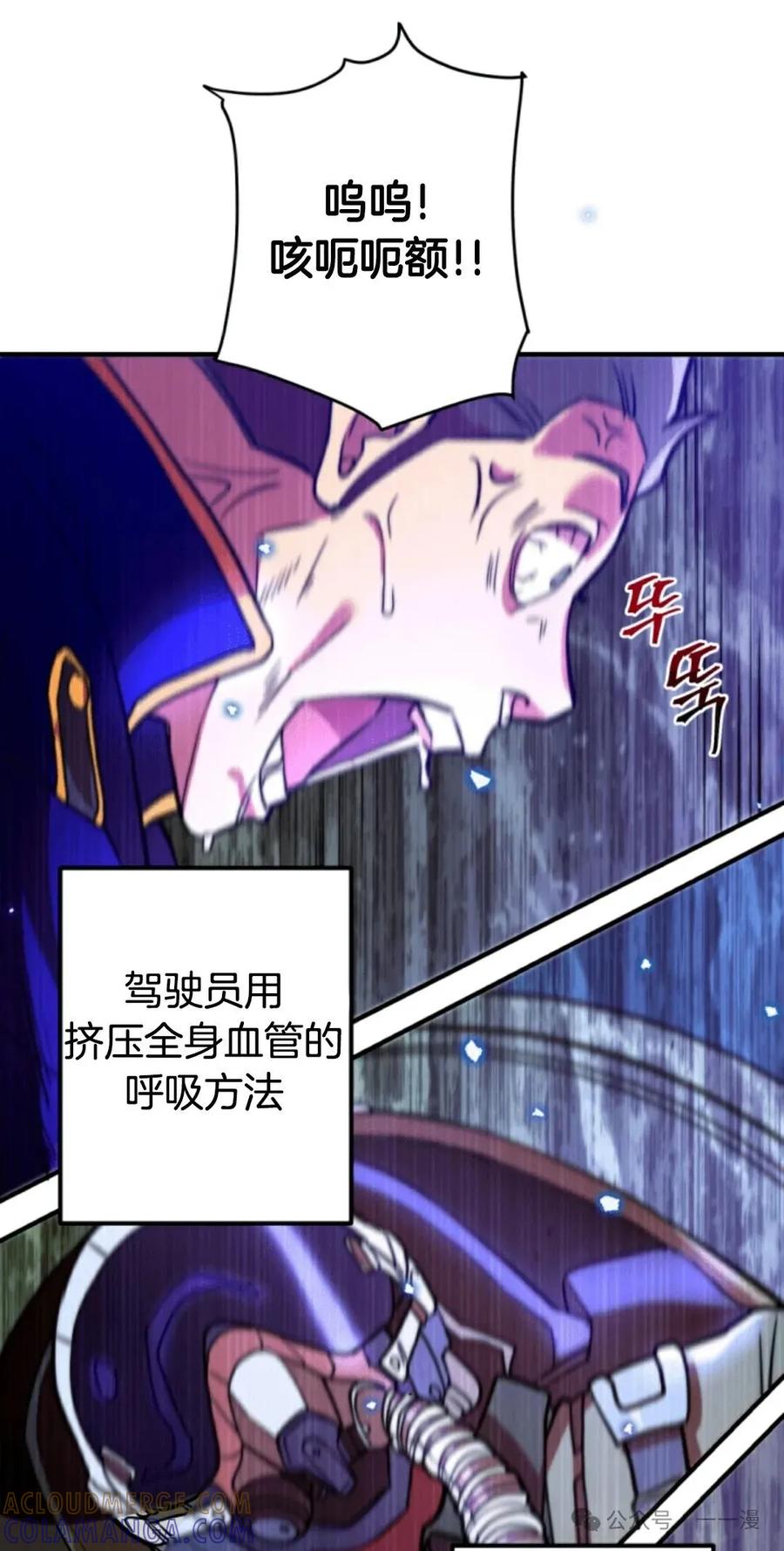 《1RM的钢铁骑士》5 第81页