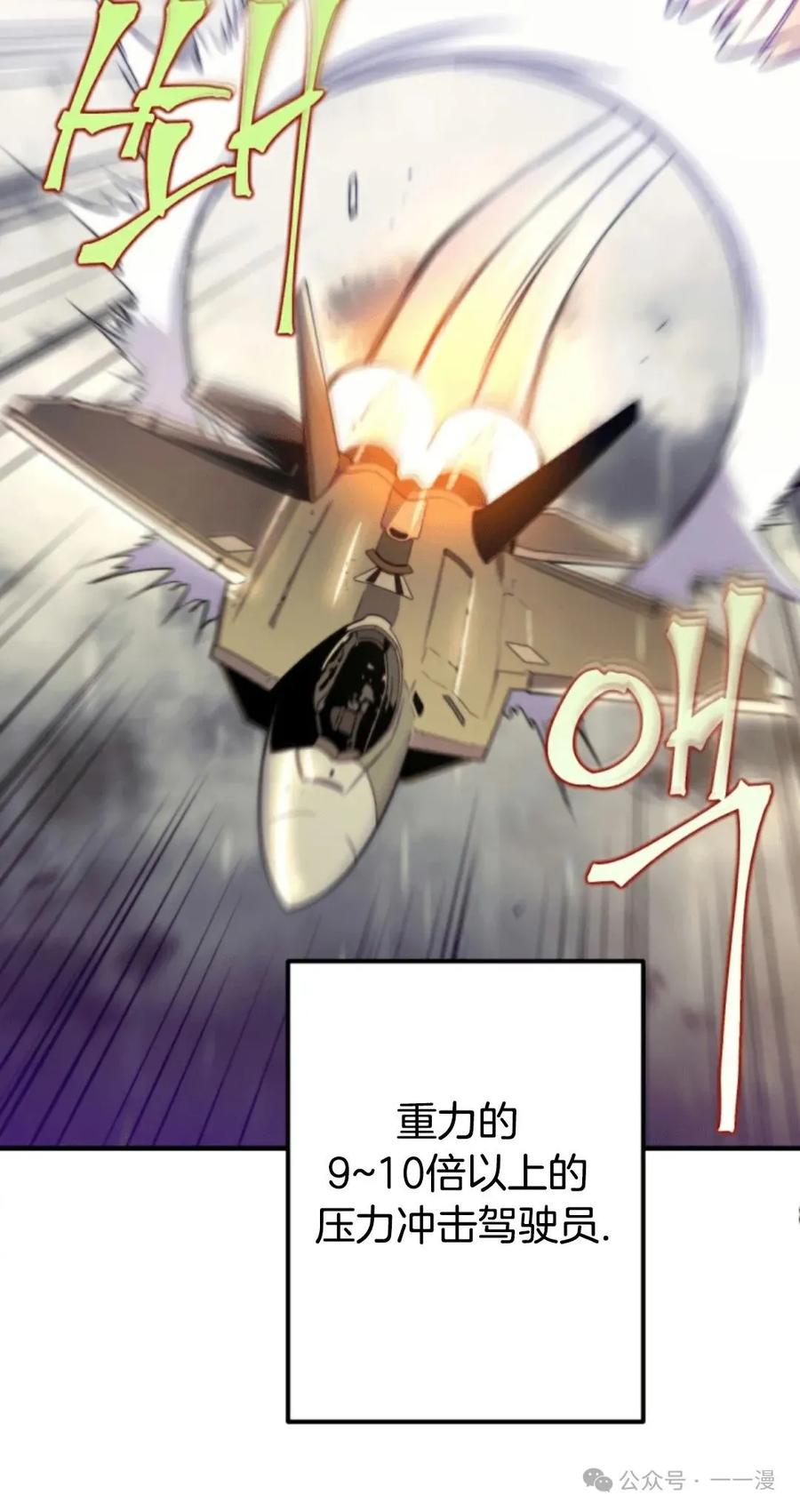 《1RM的钢铁骑士》5 第80页