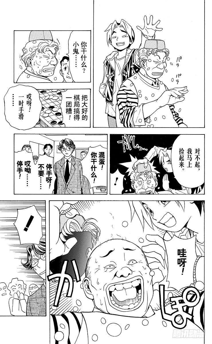 棋魂 第1局 棋圣降临 第50页