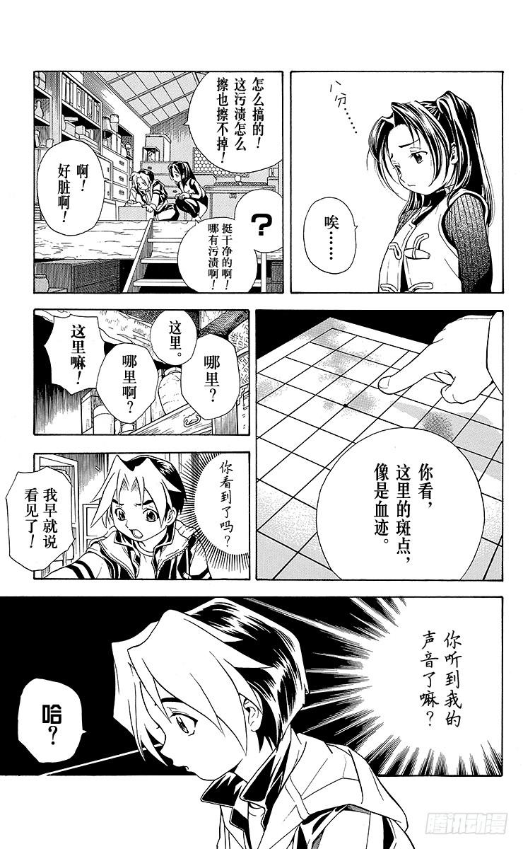 棋魂 第1局 棋圣降临 第8页