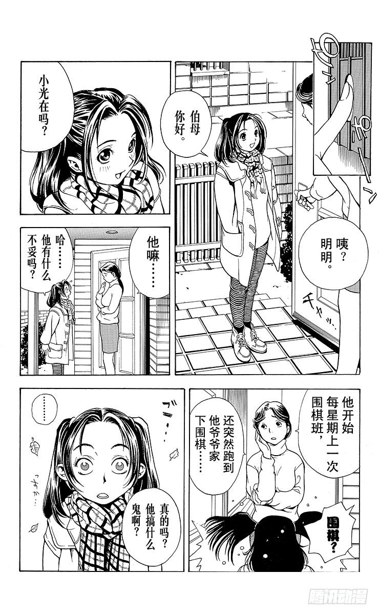 棋魂 第1局 棋圣降临 第45页