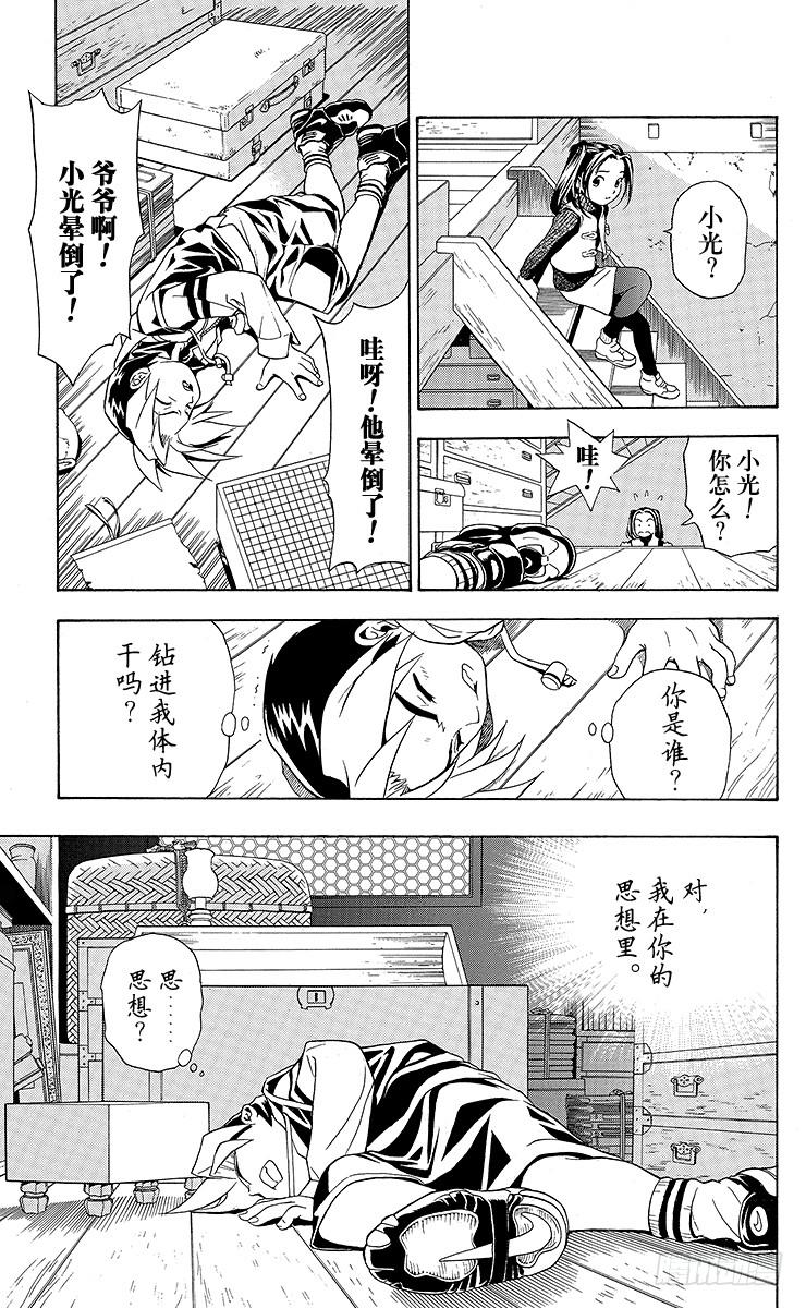 棋魂 第1局 棋圣降临 第12页