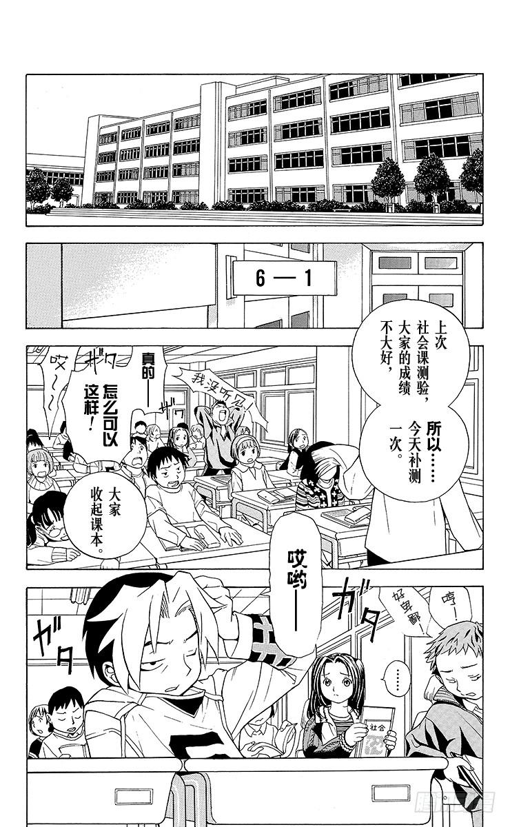 棋魂 第1局 棋圣降临 第13页