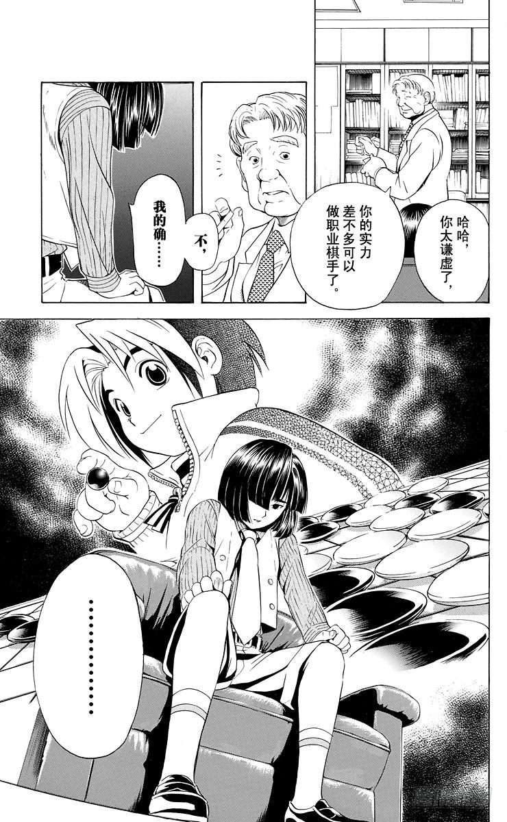 棋魂 第10局 初阵 第19页