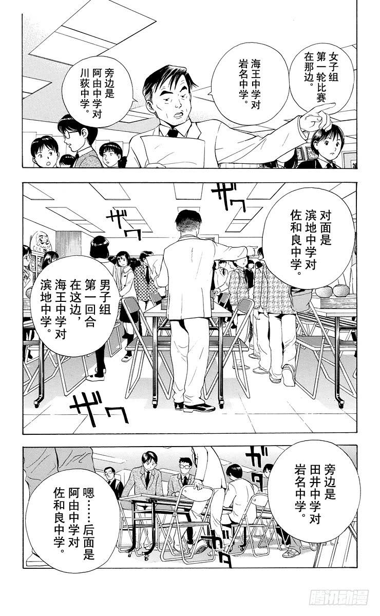 棋魂 第10局 初阵 第2页