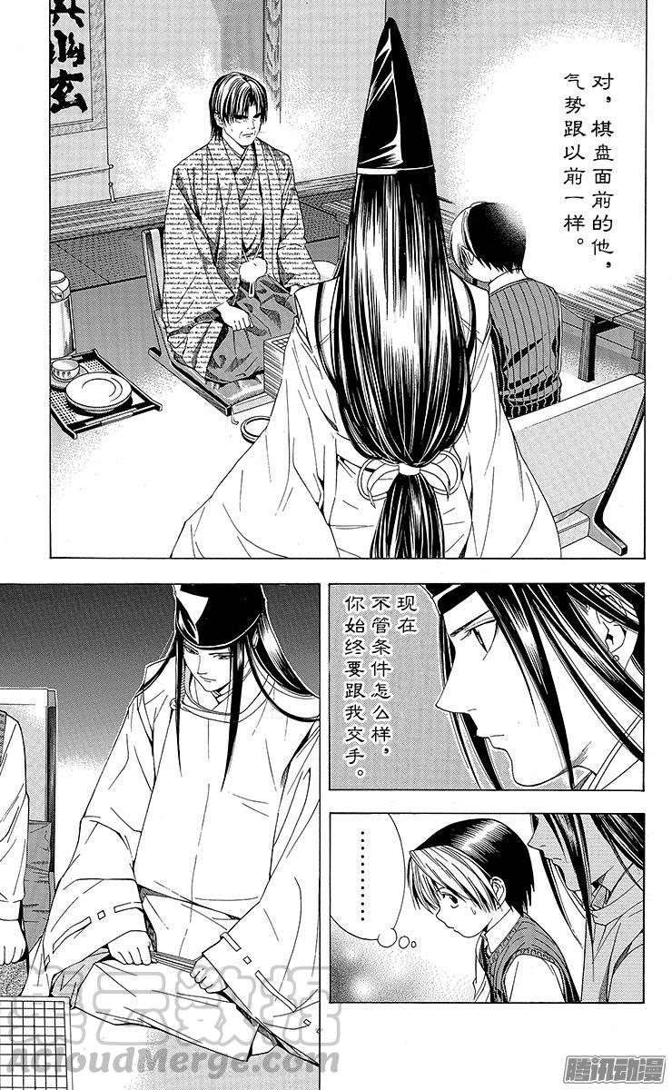 棋魂 第100局 小光的三思 第21页