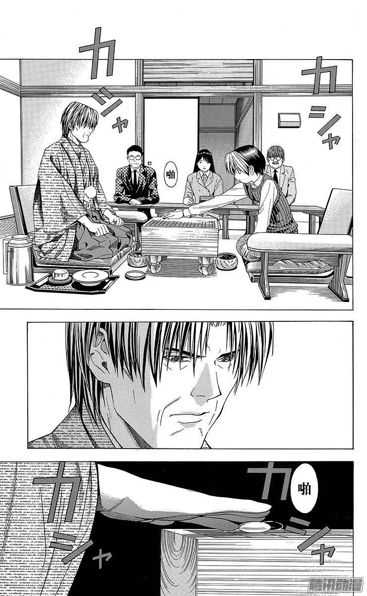 棋魂 第100局 小光的三思 第23页