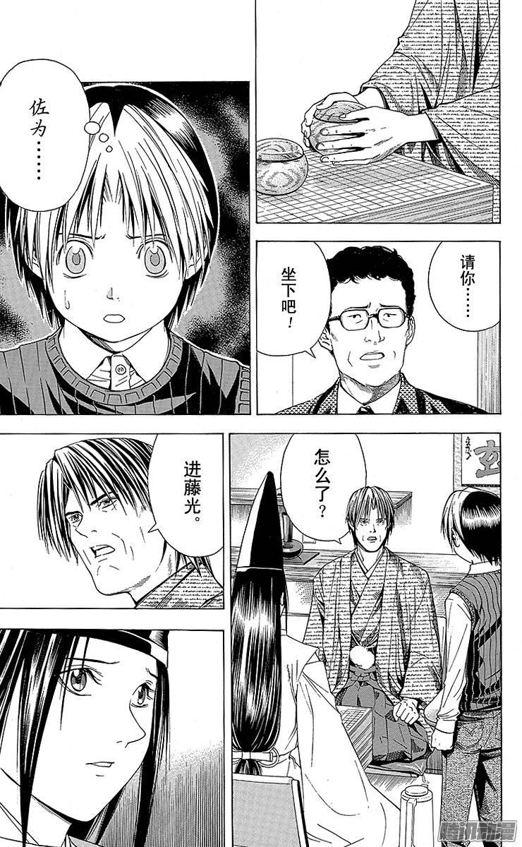 棋魂 第100局 小光的三思 第5页