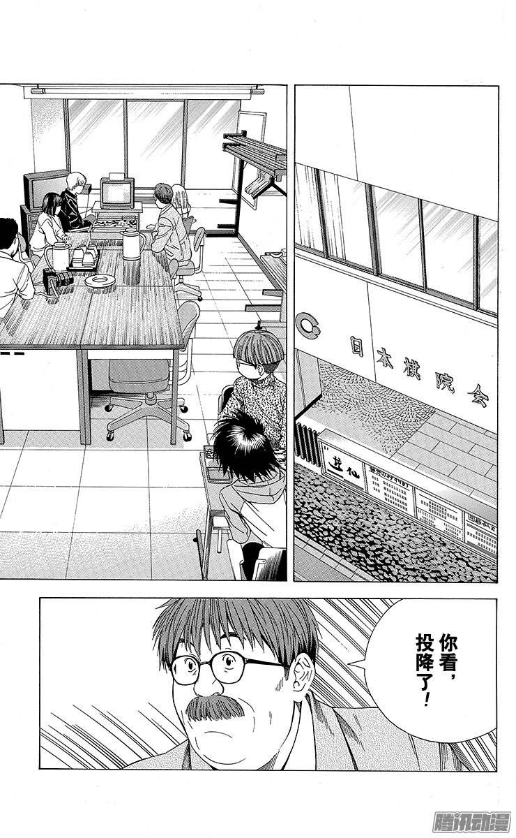 棋魂 第101局 不透明的一局 第17页