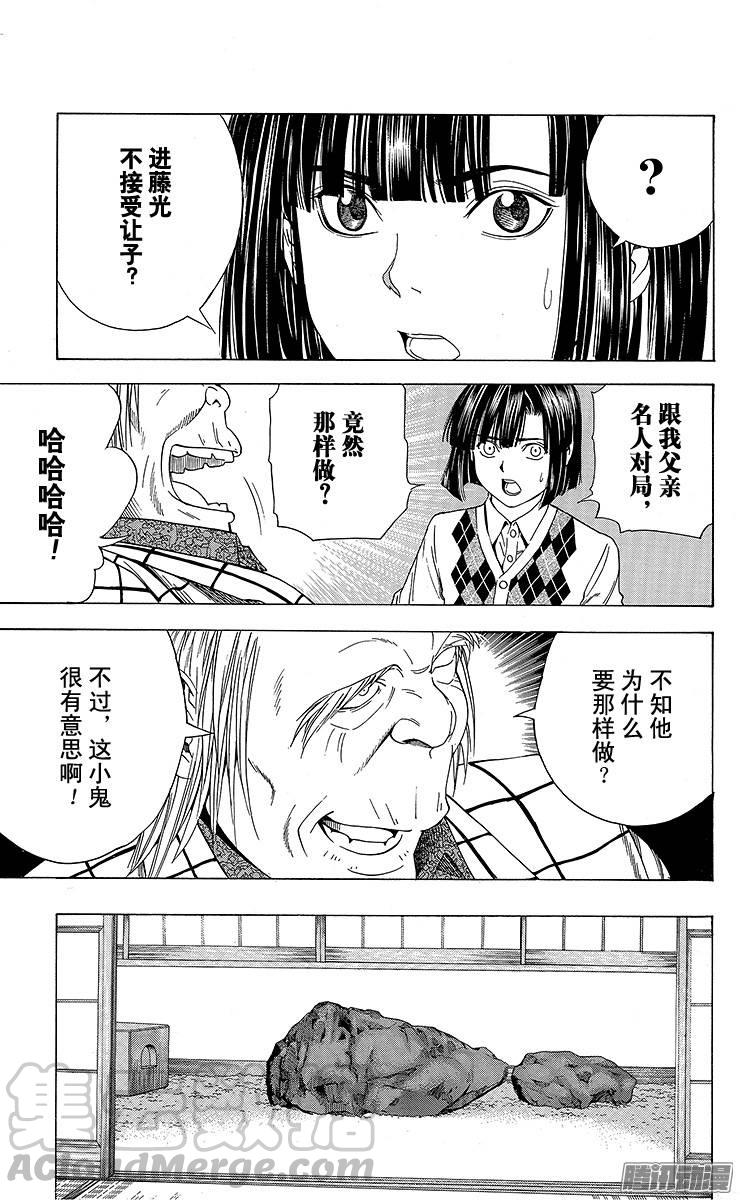 棋魂 第101局 不透明的一局 第21页