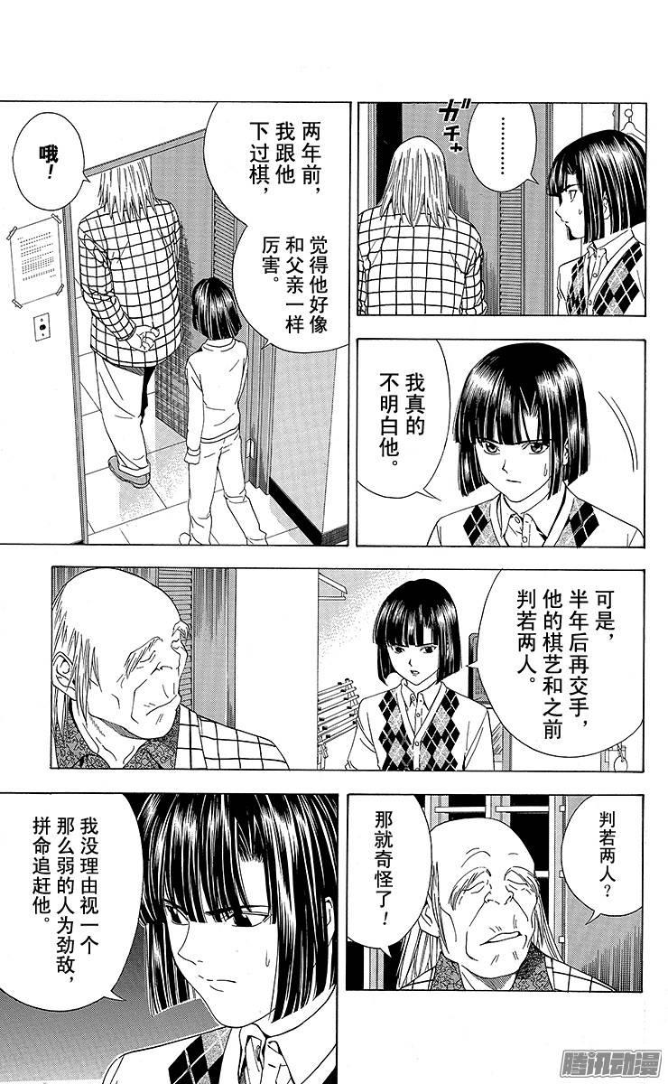 棋魂 第102局 期待再战 第5页