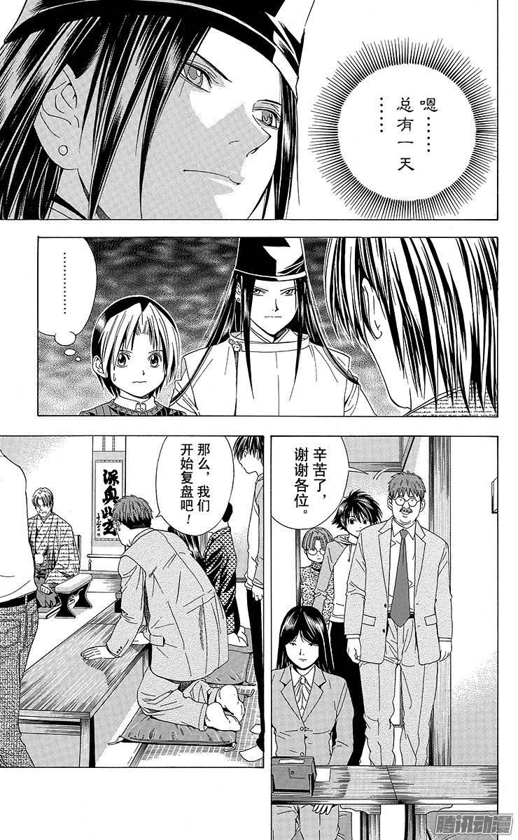 棋魂 第102局 期待再战 第3页