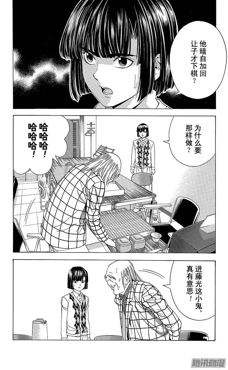 棋魂 第102局 期待再战 第4页
