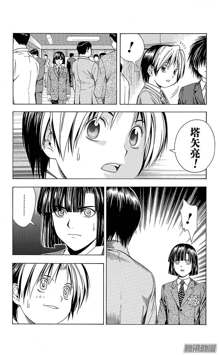 棋魂 第105局 首场职业赛 第19页
