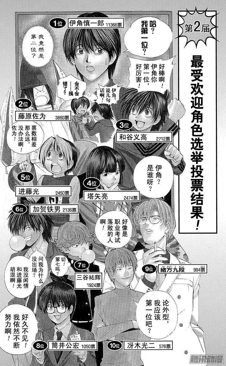 棋魂 第105局 首场职业赛 第27页