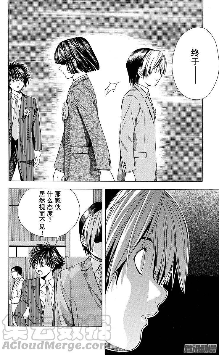 棋魂 第105局 首场职业赛 第21页