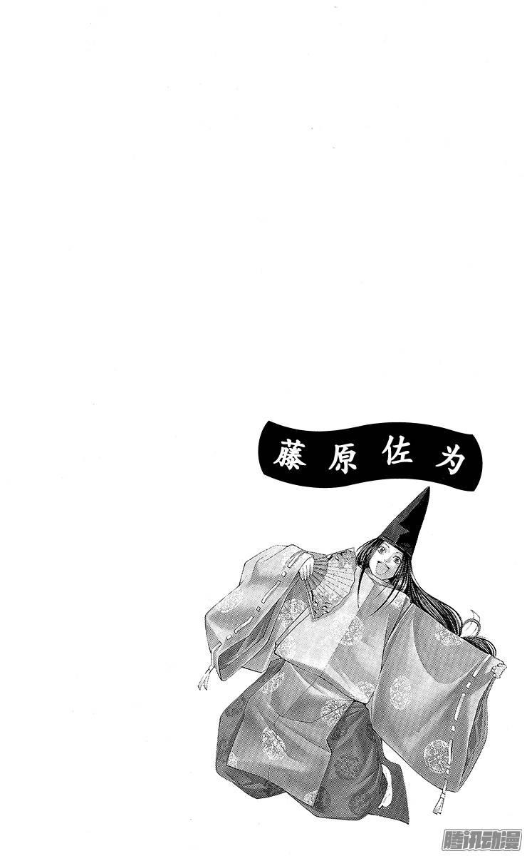 棋魂 第105局 首场职业赛 第9页