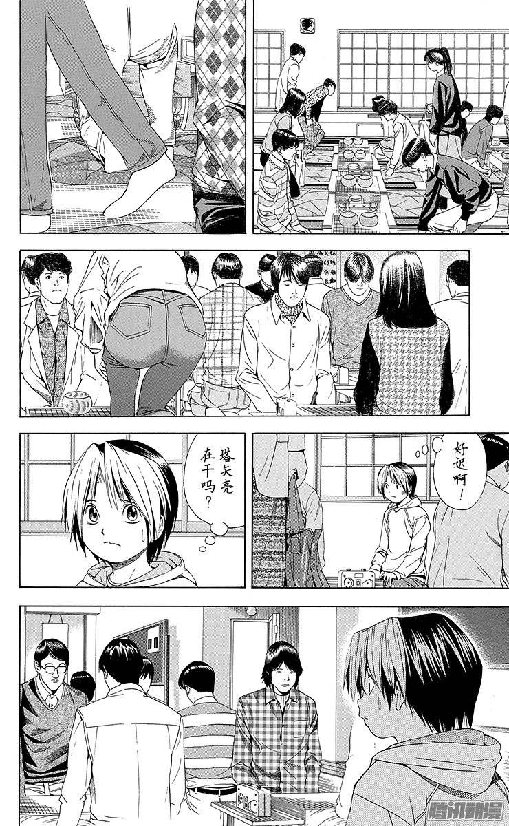 棋魂 第106局 压力 第20页