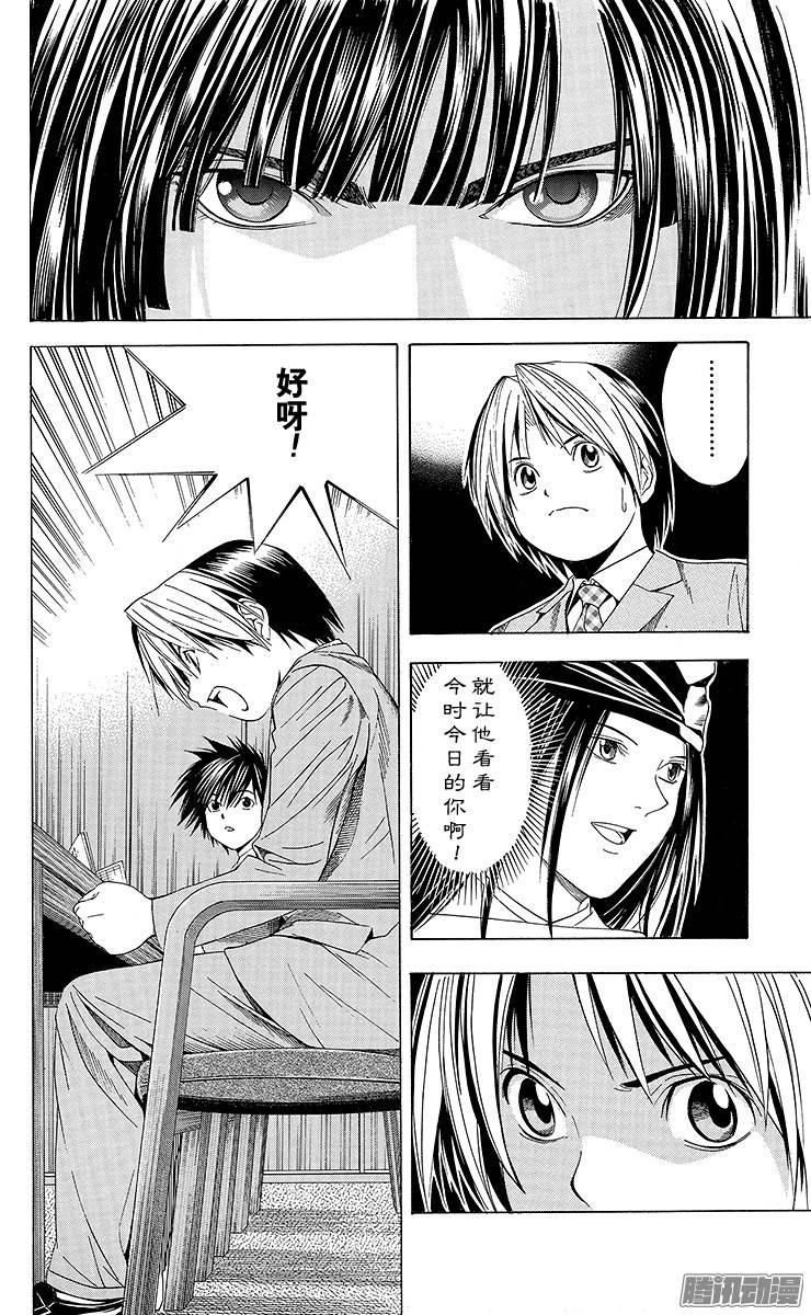 棋魂 第106局 压力 第4页