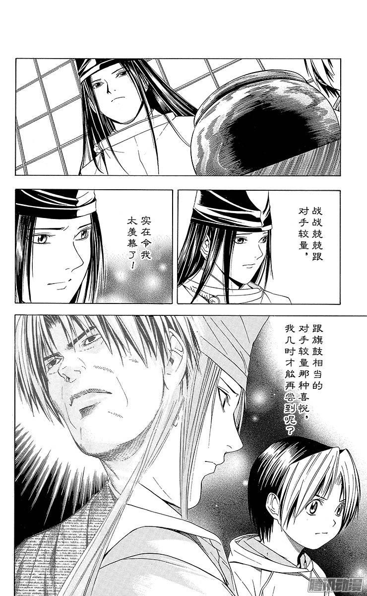 棋魂 第106局 压力 第18页