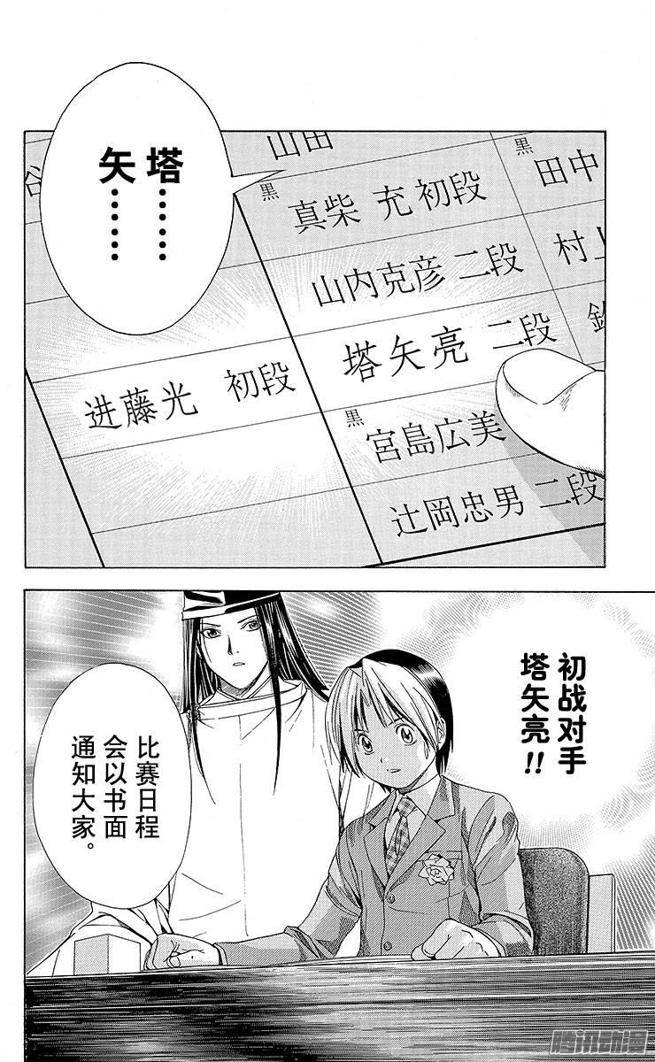棋魂 第106局 压力 第2页