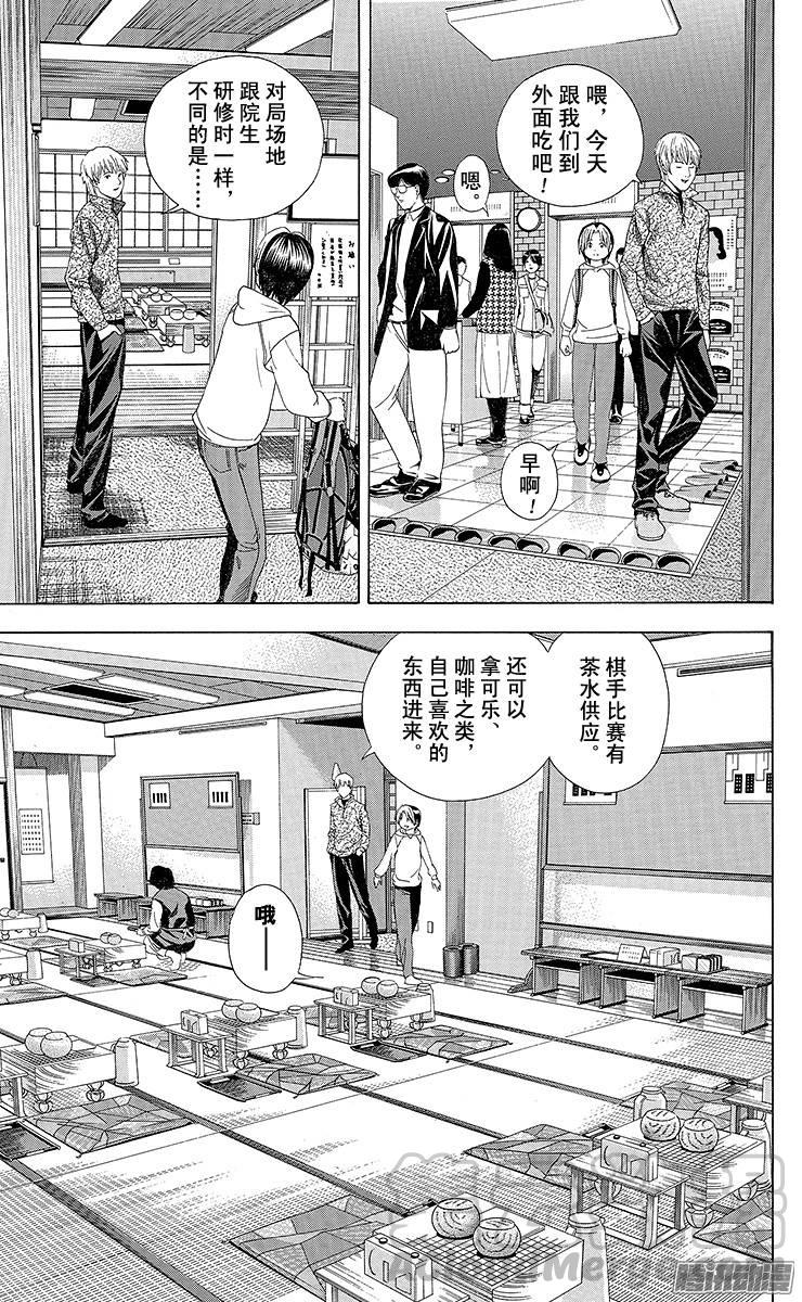 棋魂 第106局 压力 第11页