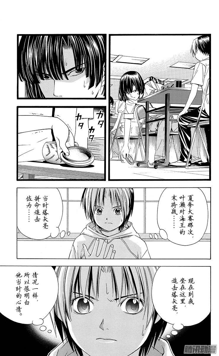 棋魂 第106局 压力 第17页