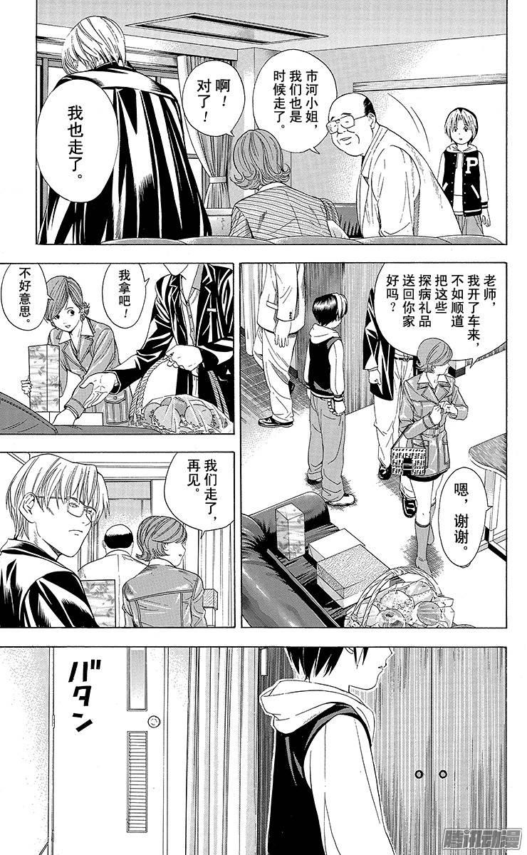 棋魂 第107局 自白 第13页