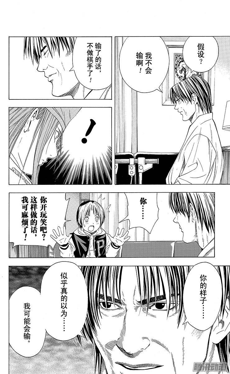 棋魂 第108局 二人独处的病房 第16页