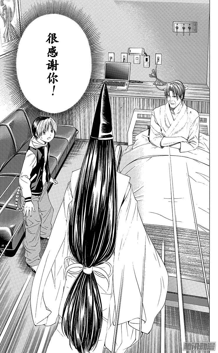 棋魂 第108局 二人独处的病房 第19页