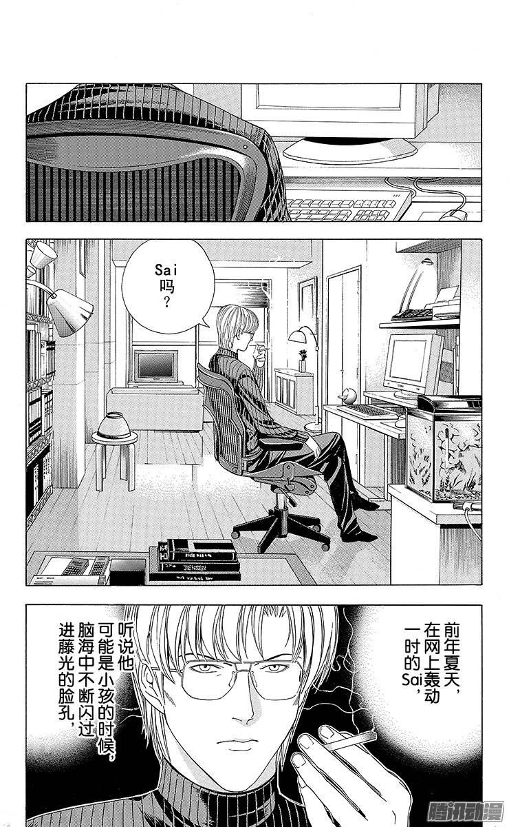 棋魂 第108局 二人独处的病房 第10页