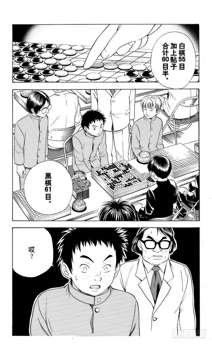 棋魂 第11局 觉醒先兆 第2页