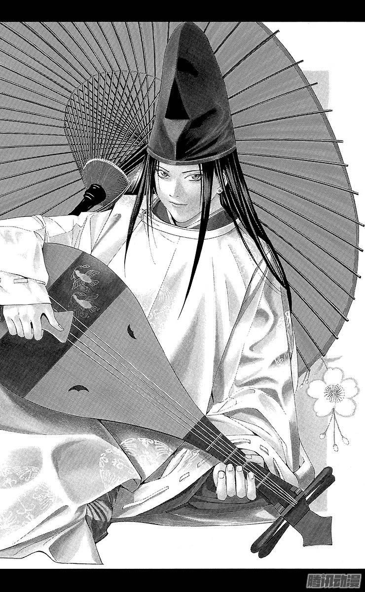 棋魂 第110局 高傲的心 第2页