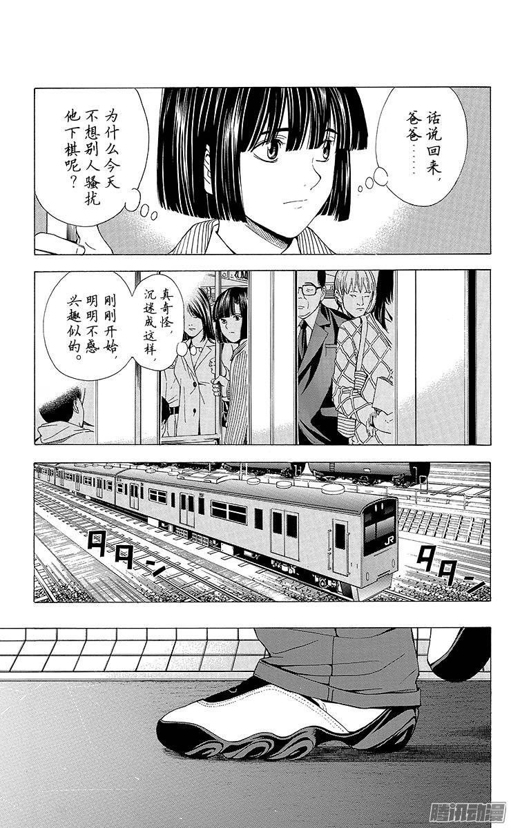 棋魂 第111局 Sai的重现 第7页
