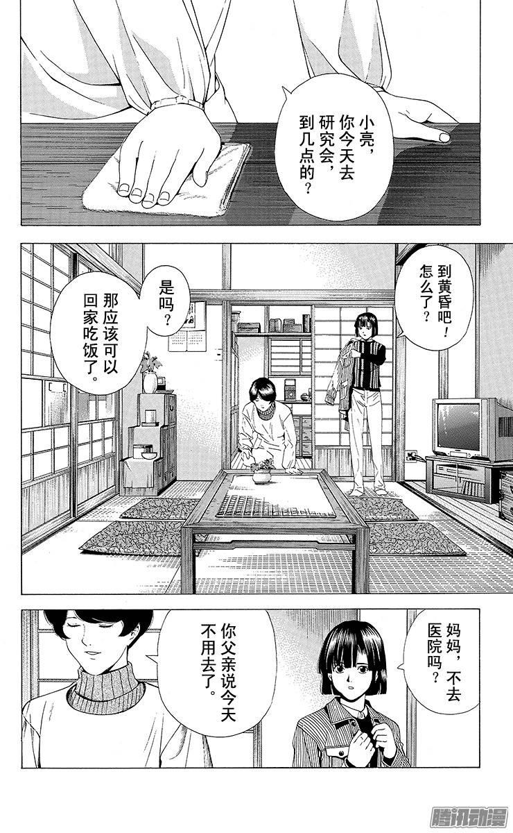 棋魂 第111局 Sai的重现 第2页