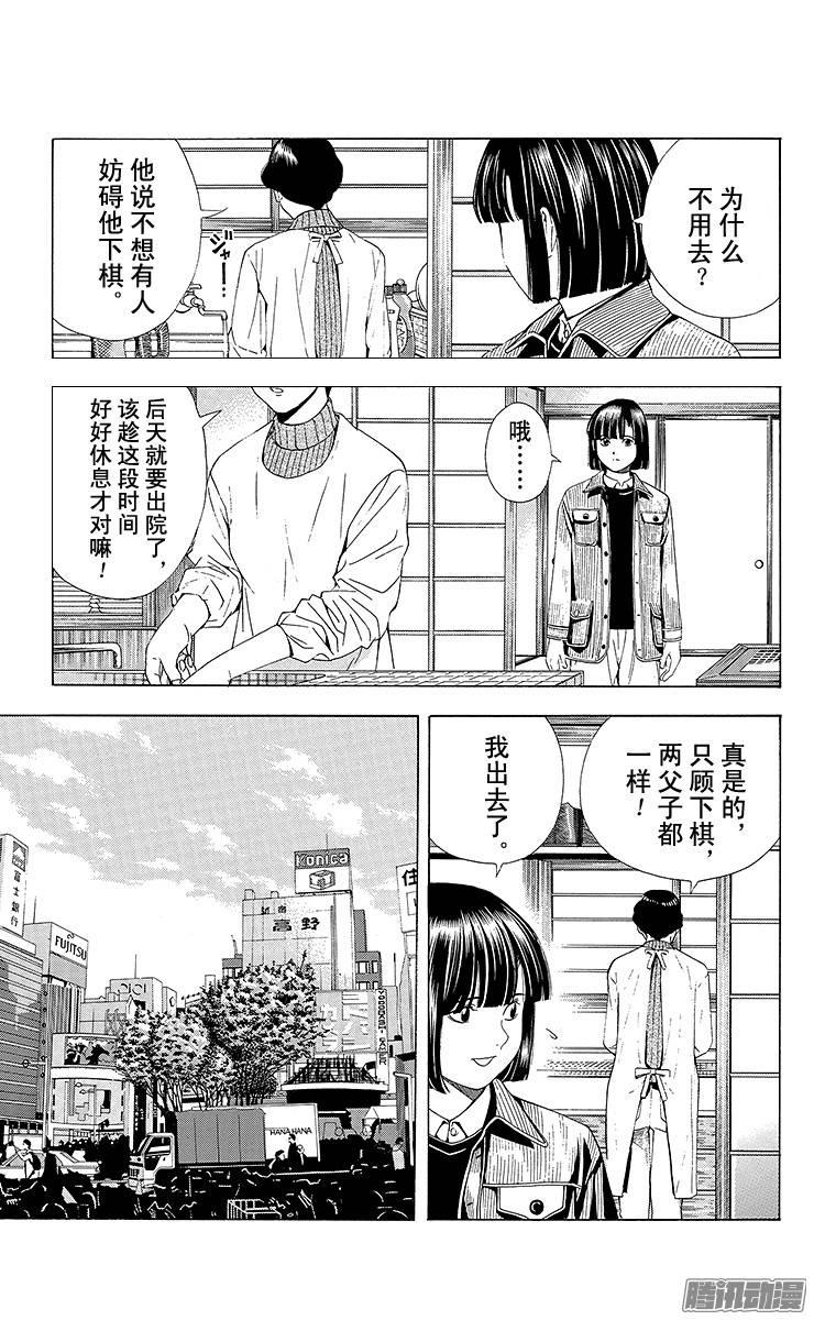 棋魂 第111局 Sai的重现 第3页