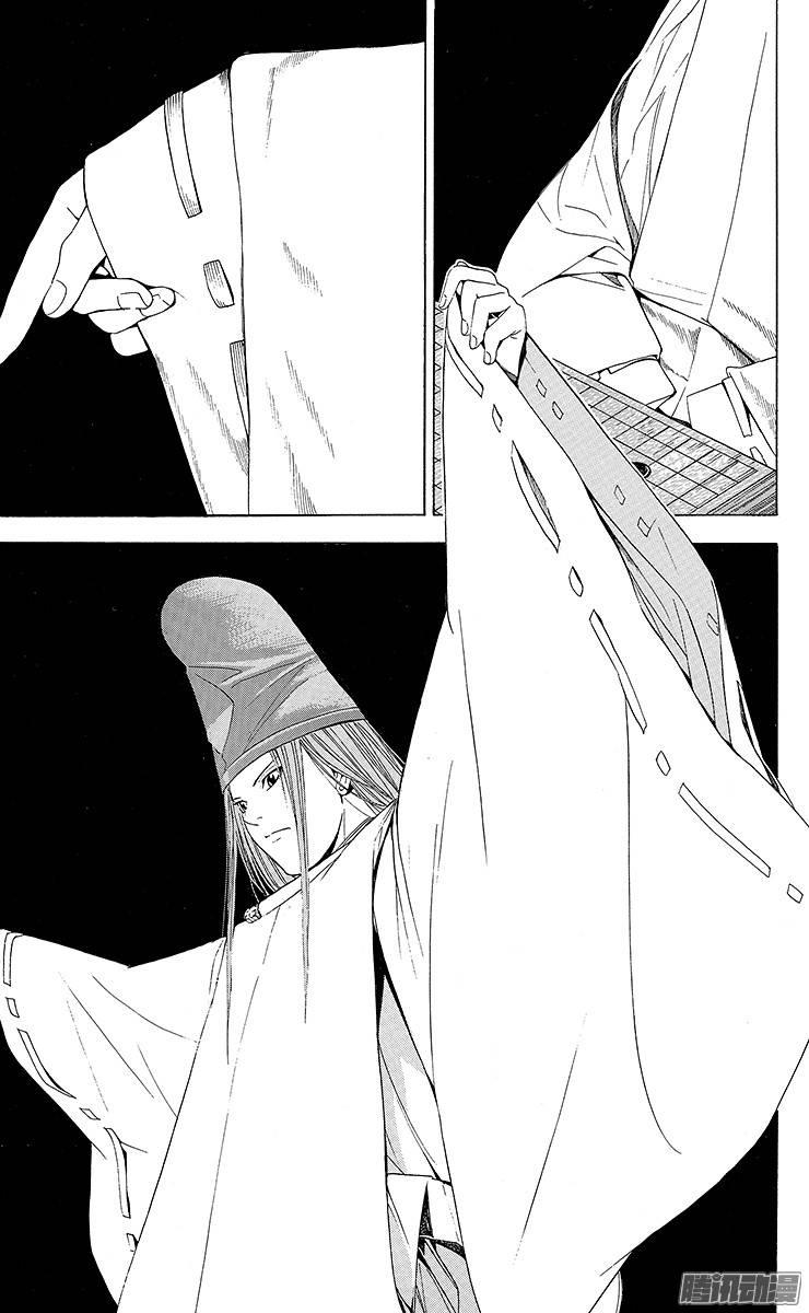 棋魂 第111局 Sai的重现 第17页