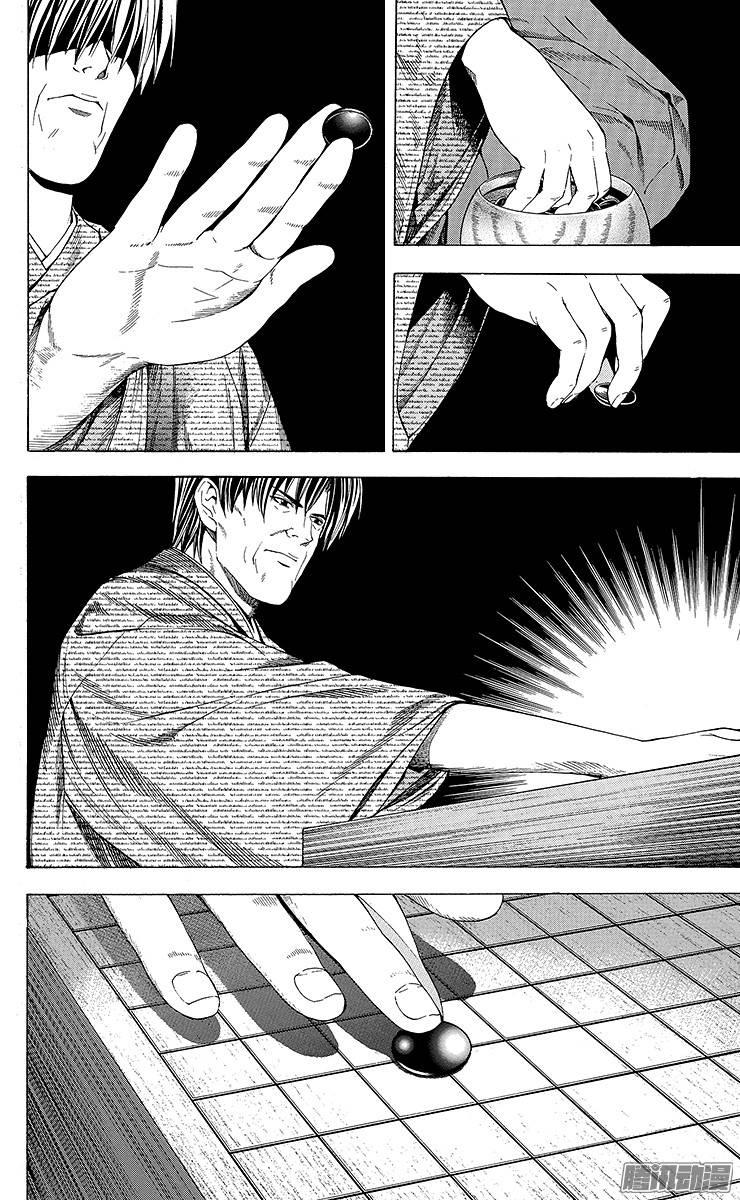 棋魂 第111局 Sai的重现 第14页