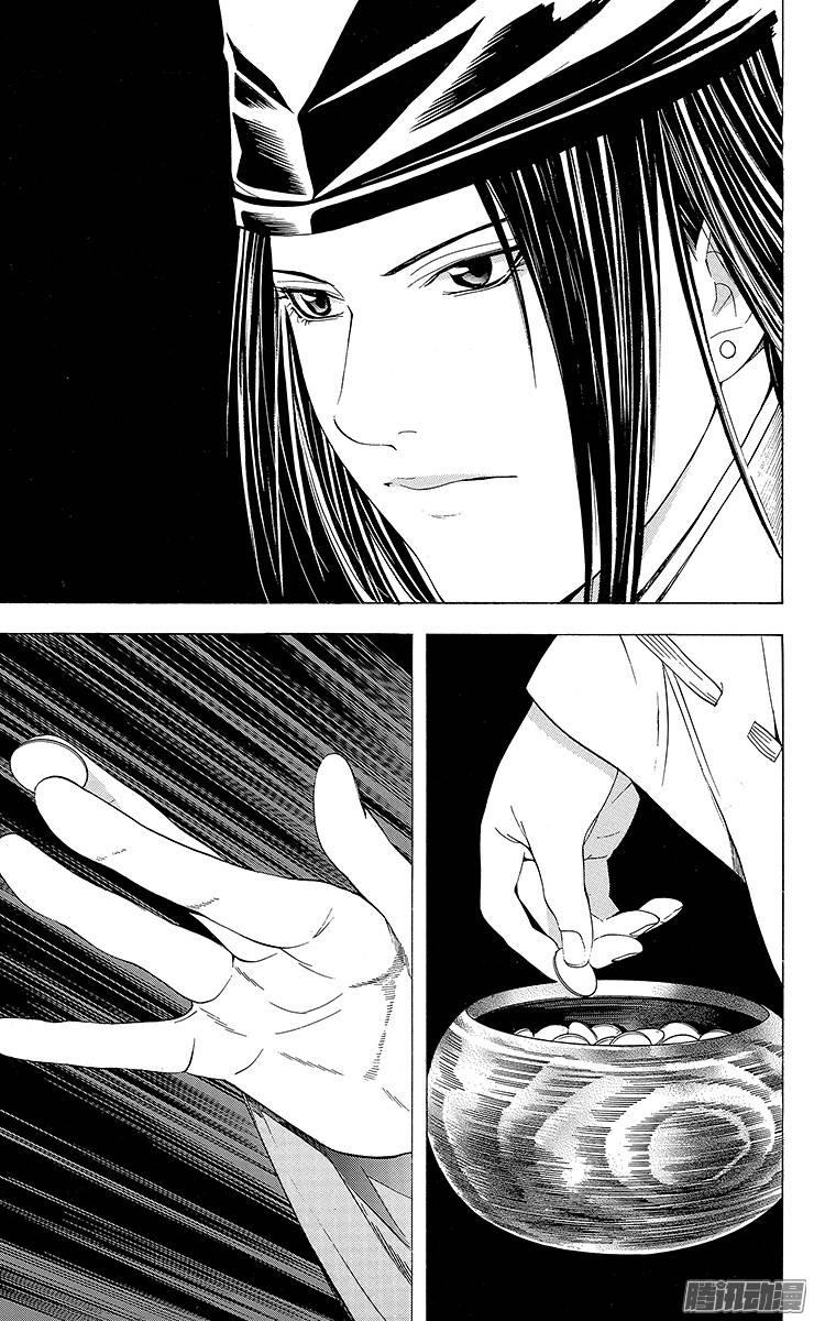 棋魂 第111局 Sai的重现 第19页